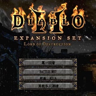 暗黑2重制版单机4豪华版终极版典藏版pc激活码破坏神电脑下载安装