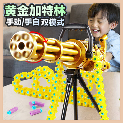 男孩黄金加特琳模型儿童枪