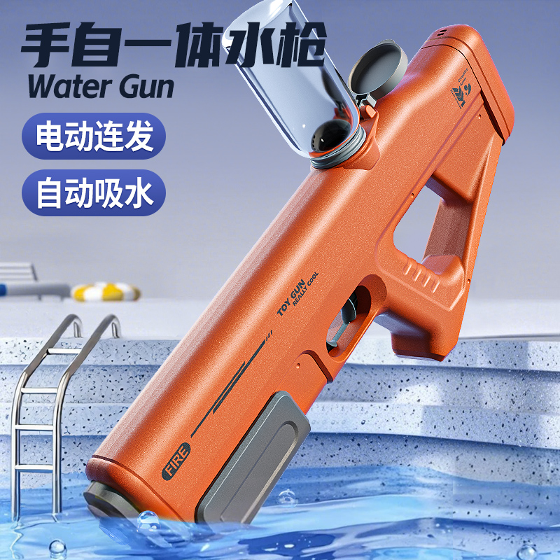 脉冲电动连发水枪儿童全自动吸水高压强力大号成人呲水枪玩具男孩
