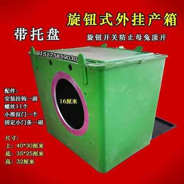 盒用品母防风箱兔子秋冬产仔保暖内置产繁殖笼子子生子产塑料窝房