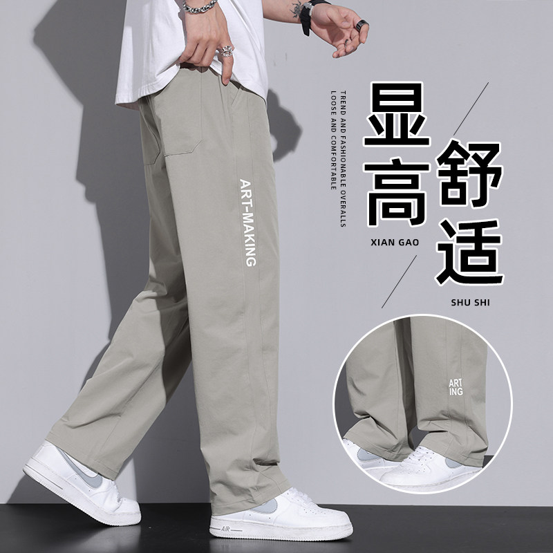 裤子男士夏季薄款潮牌宽松直筒运动男生冰丝速干休闲长裤2026新款