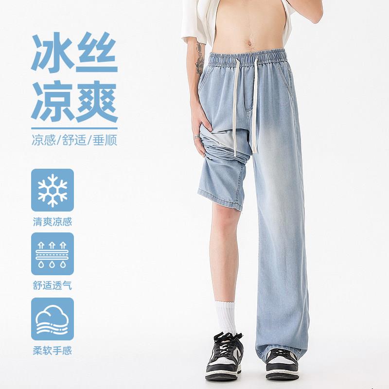 悟空有货潮牌夏季薄款冰丝牛仔裤男复古宽松基础百搭垂感阔腿长裤