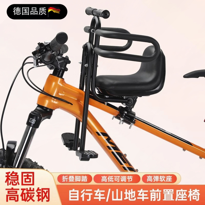德国儿童座椅山地车前置自行车宝宝加厚坐椅变速公路车安全坐凳子