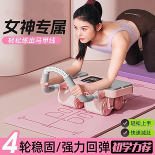 德国新款四轮健腹轮自动回弹家用女瘦肚子马甲线卷练腹肌健身神器