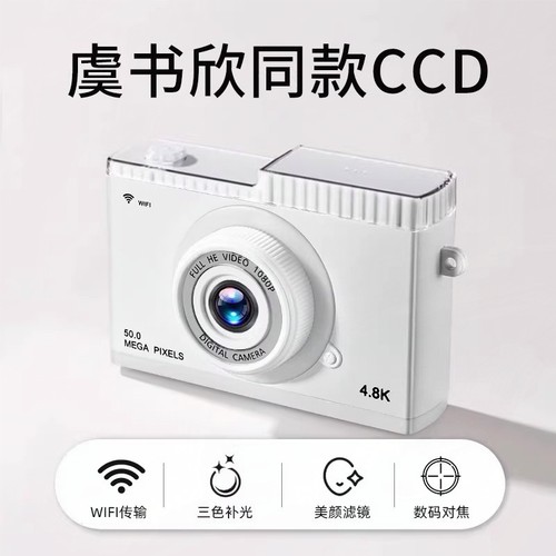 德国复古CCD照相机送女友