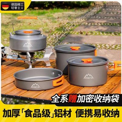 户外锅具套装烧水茶壶