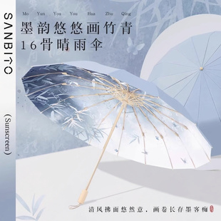 德国16骨雨伞加大加固折叠晴雨两用防晒伞太阳伞女防紫外线遮阳伞