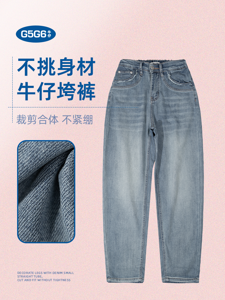 G5G6女士蓝色休闲百搭微弹舒适显瘦牛仔垮裤夏季新品