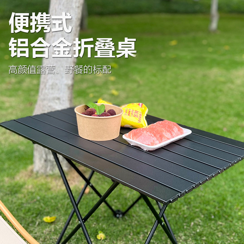 户外折叠桌子铝合金野餐桌椅便携式露营蛋卷桌户外用品装备套装-封面