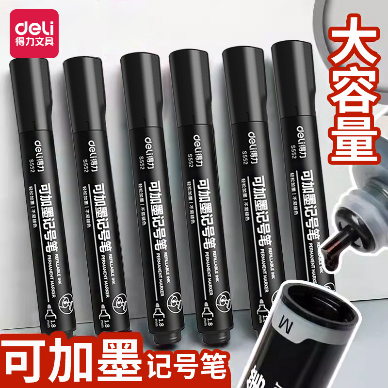 Deli/得力可加墨记号笔大头笔