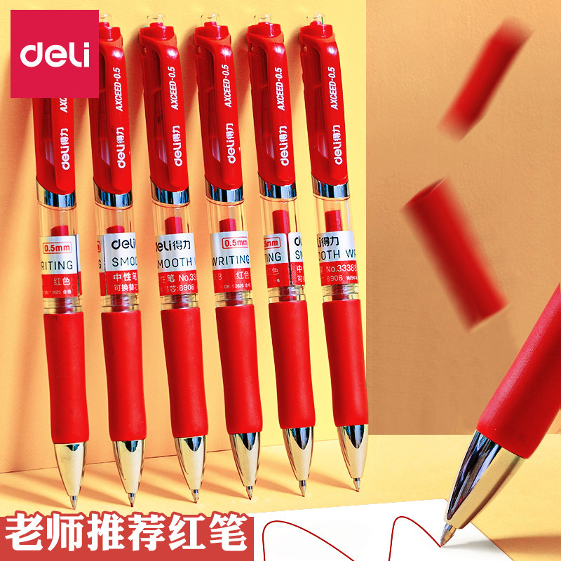 得力大容量红色笔中性笔红笔教师专用批改0.