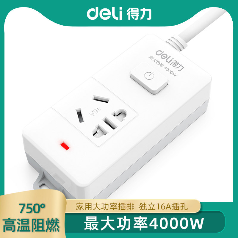 得力4000w大功率插座面板带线16a家用电器空调电源延长插排接线板|ruв категории электронный/электрик, коммутационная панель/пробка, коммутационная панель - от Buy2taobao.com для оказания профессиональной услуги покупки агента Taobao