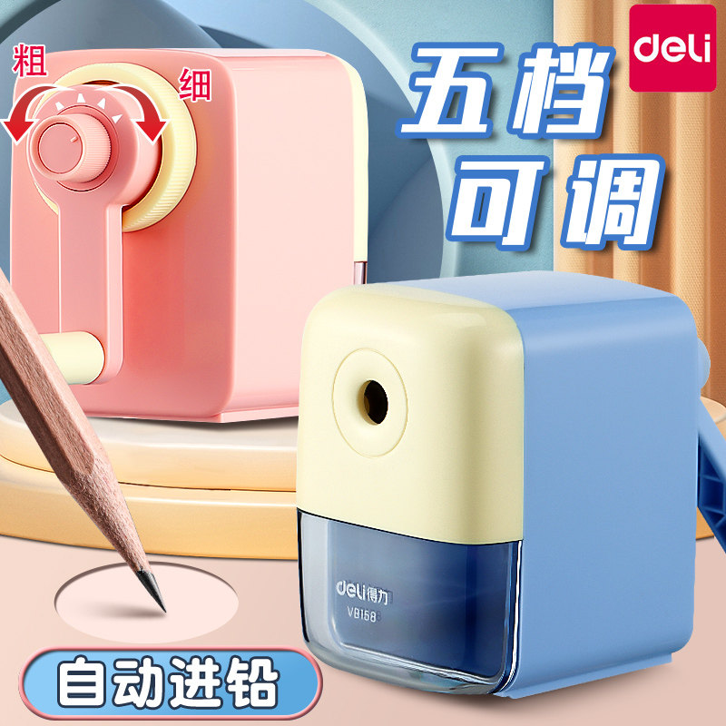 得力卷笔刀削笔机削笔器学生儿童用自动进铅手摇多功能美术刨笔机简约