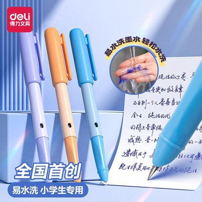 得力钢笔易水洗三年级学生专用墨囊钢笔矫姿小学生高颜值旋转上墨高颜值可替换四年级字帖练字六年级墨囊式
