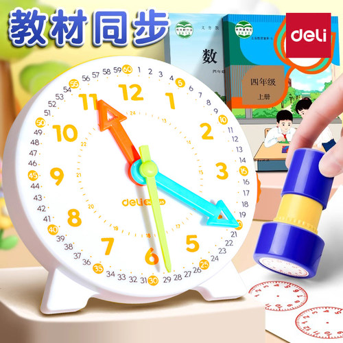 得力三针联动钟表模型小学教具一二年级小学生专用学习器认识时间和24小时数学钟面学具学时钟原理教学用小型