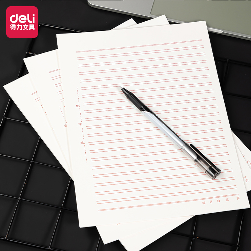 得力信纸稿纸办公学生文具16K单线信纸双线信签纸写信文稿纸浪漫情书申请书作业草稿纸本子套装简约信笺纸