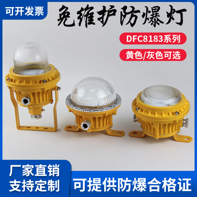 led定力防爆灯吸顶灯节能圆形