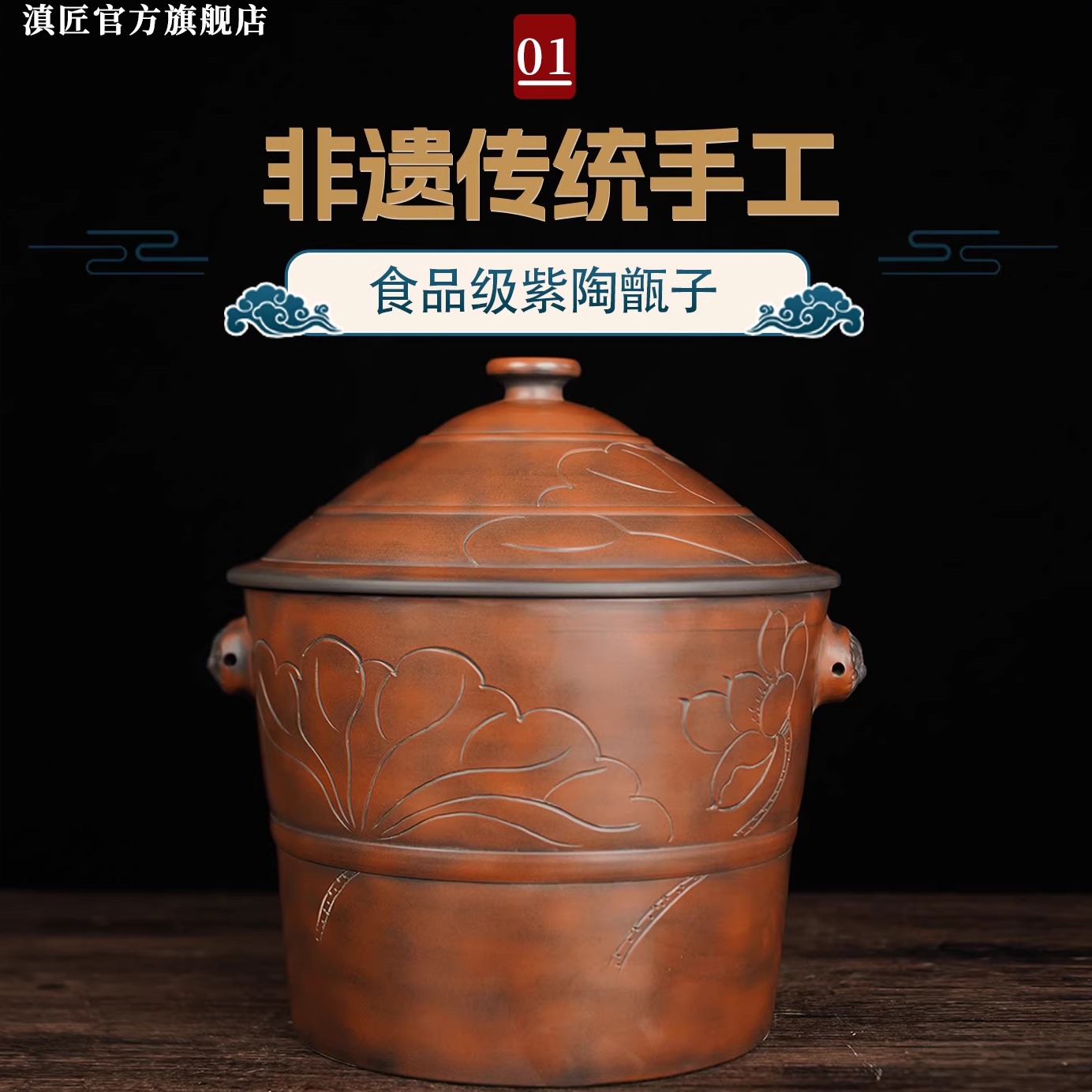 滇匠旗舰店|开裂免费换新甑子