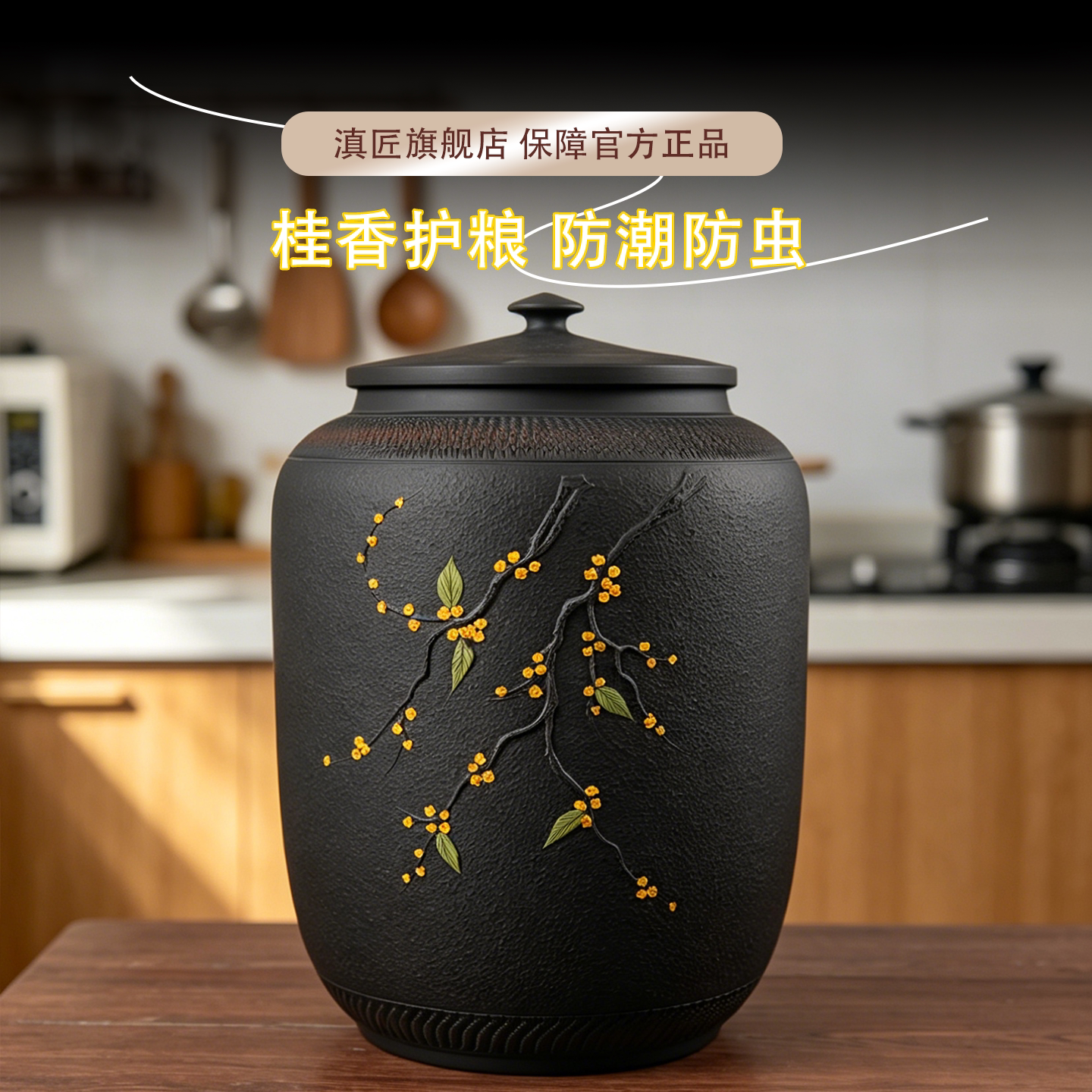【滇匠旗舰店】防虫防潮家用米缸图片