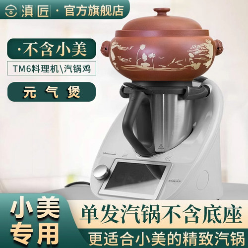 滇匠旗舰店汽锅3.15消费者可信辣