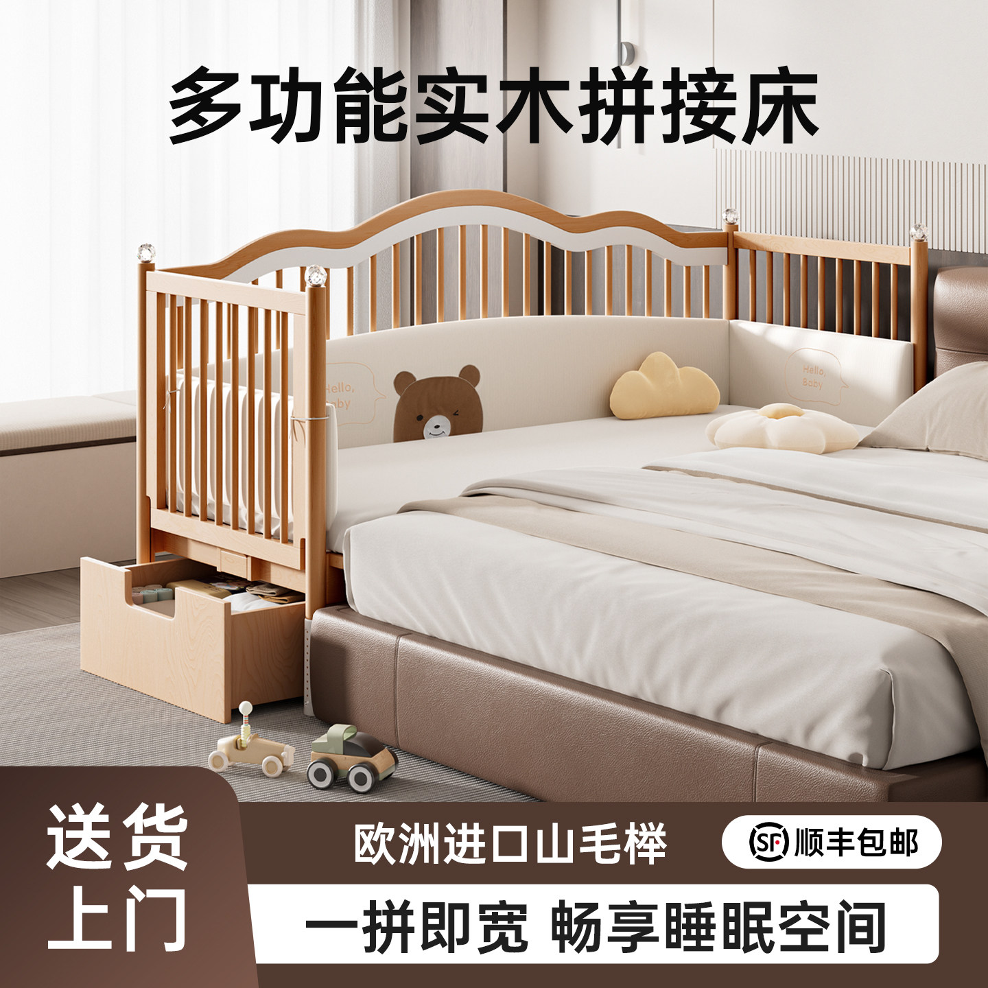 舒程婴儿拼接床无缝拼接大人可睡