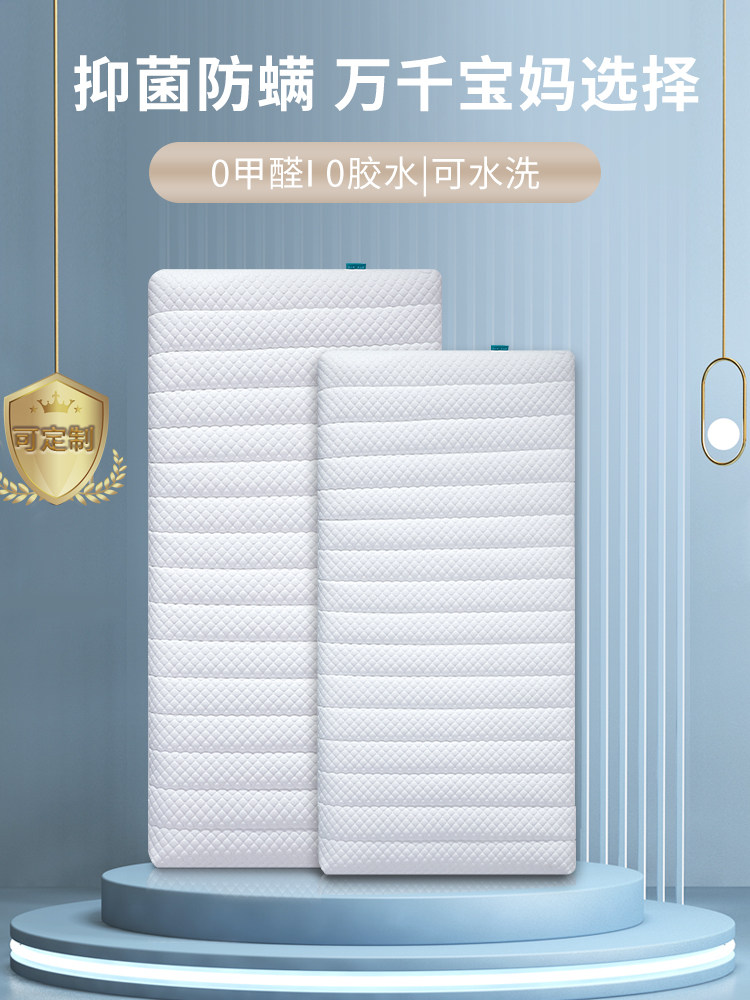 舒成婴儿床垫可水洗4D空气纤维幼儿园儿童垫婴儿透气床垫定制