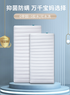 舒成婴儿床垫可水洗4D空气纤维幼儿园儿童垫婴儿透气床垫定制