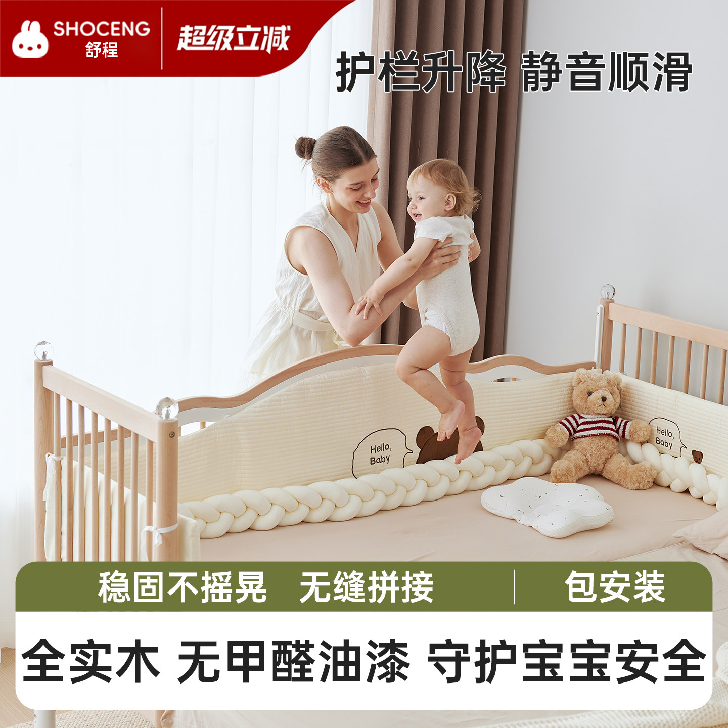 【别等掉床才来买】无甲醛拼接床