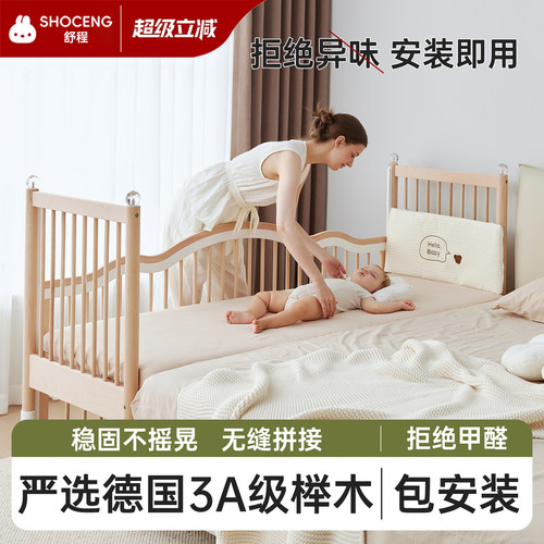 舒程拼接床实木加厚床板承重千斤