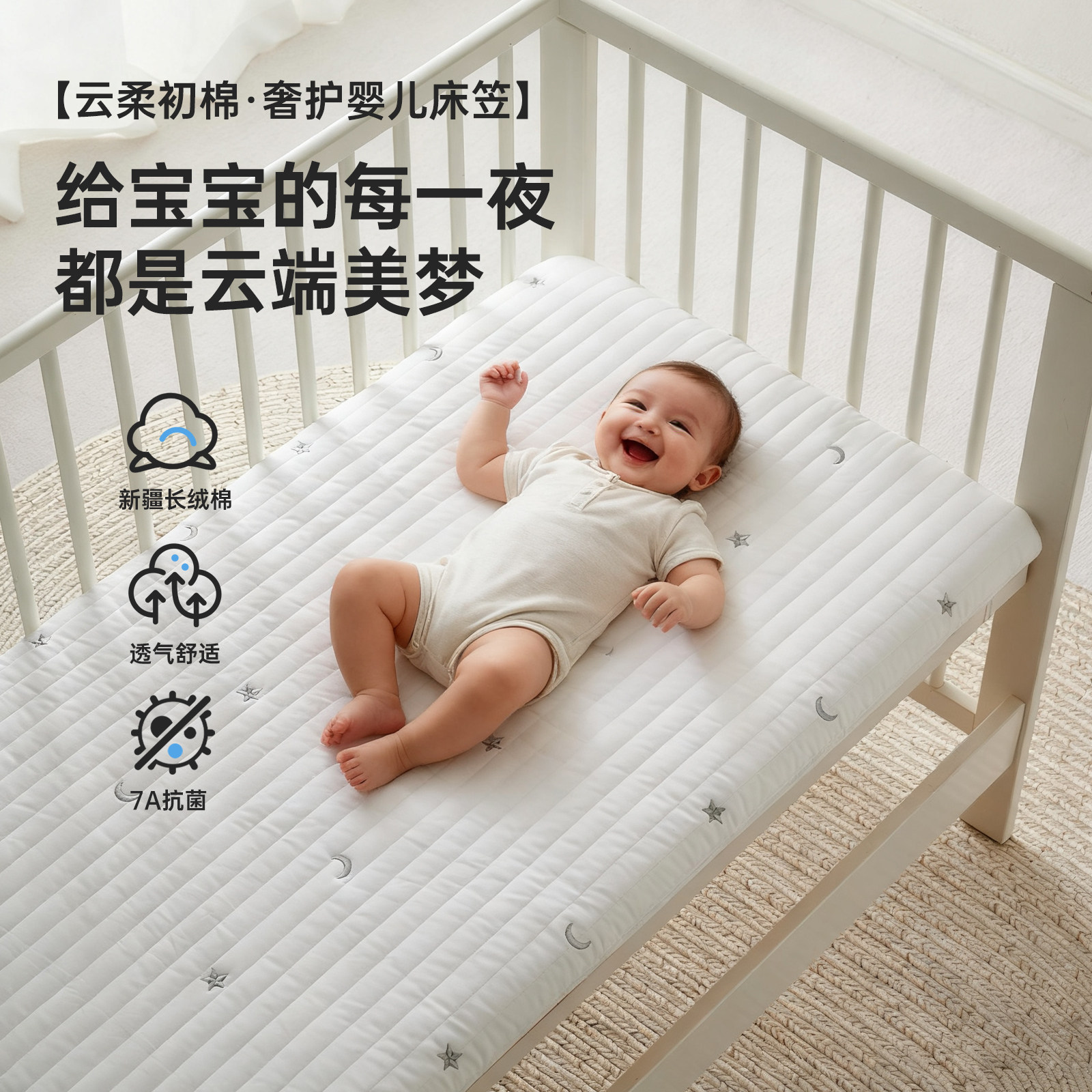 舒程纯棉A类四季床单盖