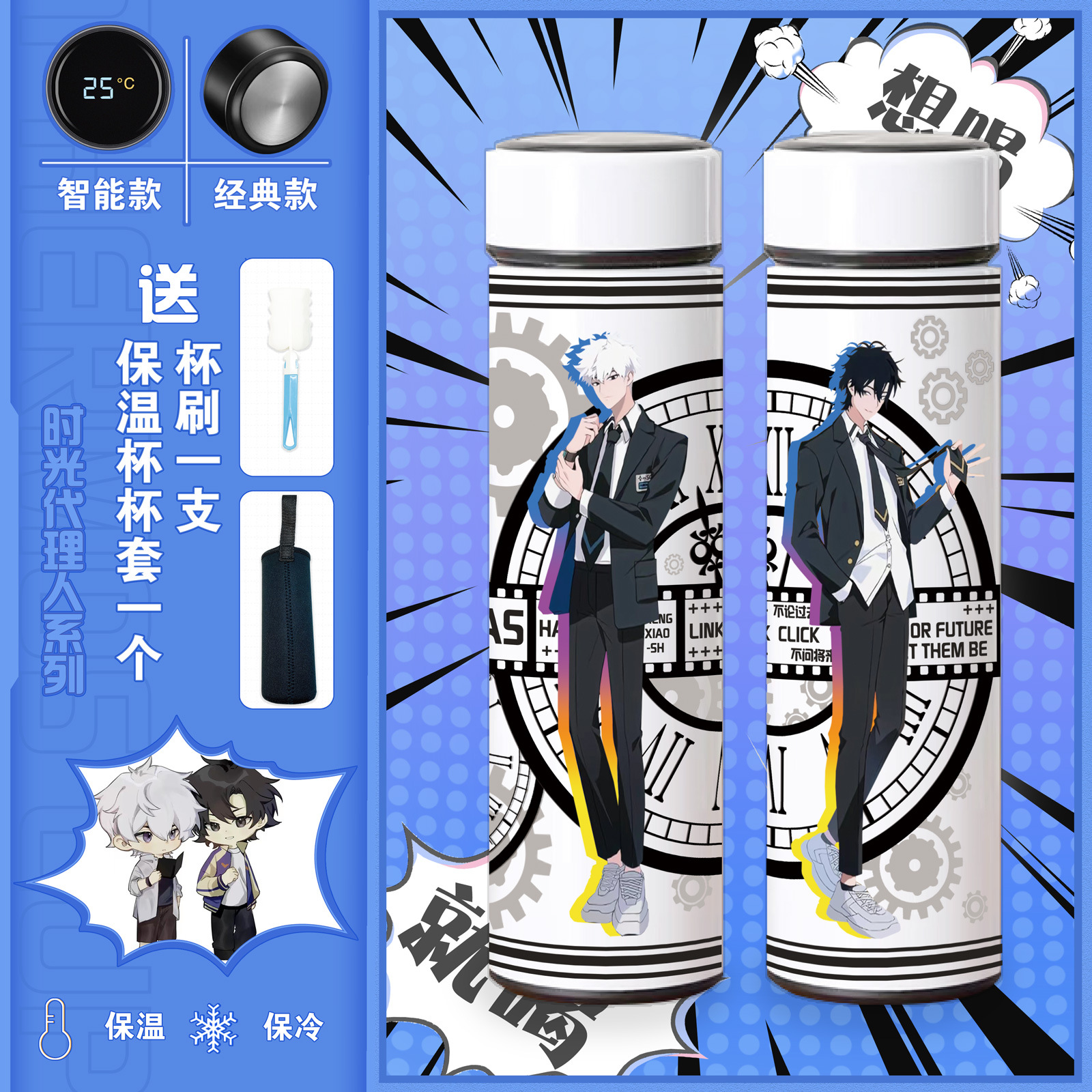 时光代理人程小时陆光304保温杯