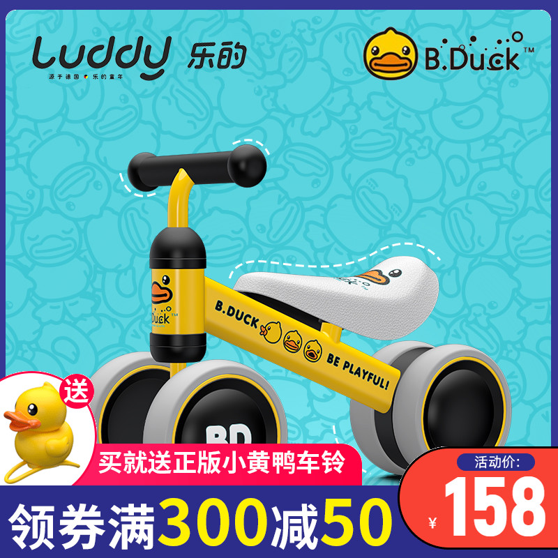乐的小黄鸭儿童扭扭车宝宝室内外平衡玩具车男女童溜溜车滑滑车|ruв категории игрушка/коляска/головоломка/блоки/модель, коляска/детей на роликах, наискосок машину - от Buy2taobao.com для оказания профессиональной услуги покупки агента Taobao