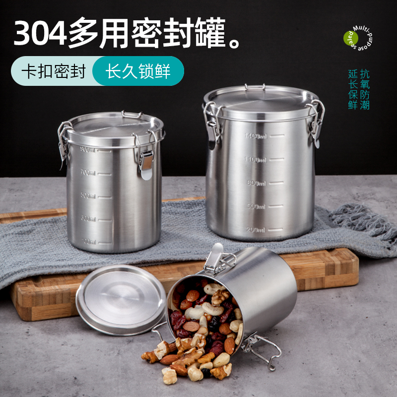 干果茶叶罐304不锈钢零食