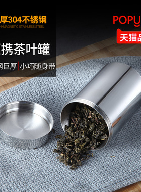 螺纹304不锈钢装茶叶罐密封罐防潮家用便携式小茶罐旅行随身茶盒