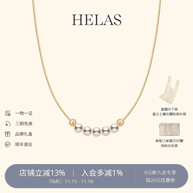 HELAS赫拉Akoya珍珠18K微笑项链