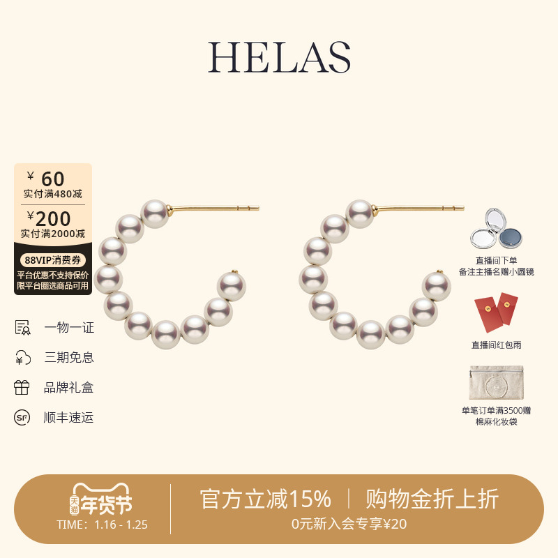 HELAS赫拉流动系列淡水珍珠耳圈经典款14K金耳钉女珠宝耳环耳饰,珠宝/钻石/翡翠,耳饰,淘宝优惠券,粉丝福利购,淘宝优惠卷
