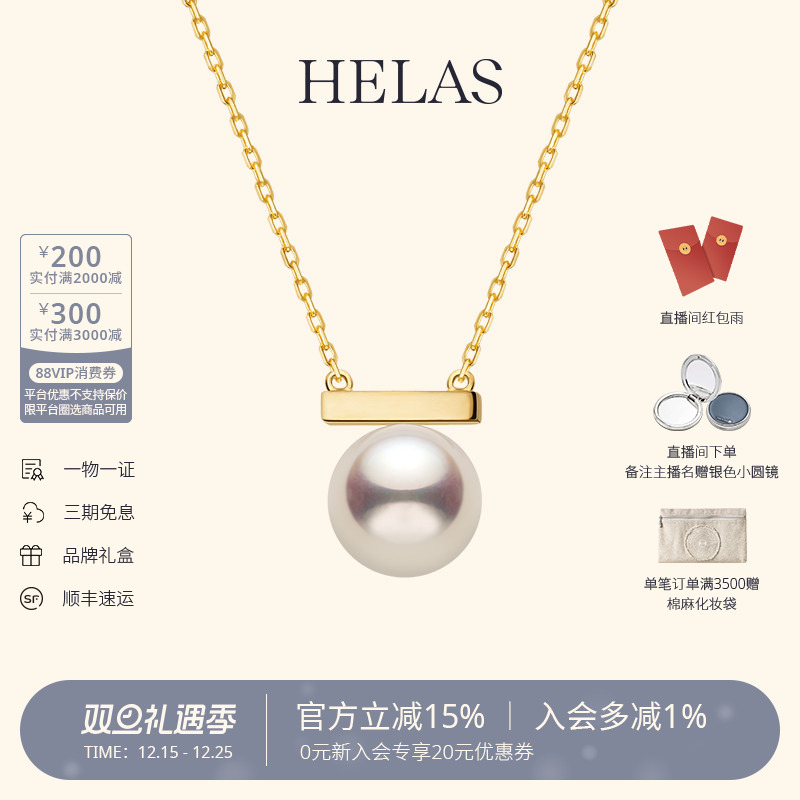 HELAS赫拉海水珍珠18K金音符项链