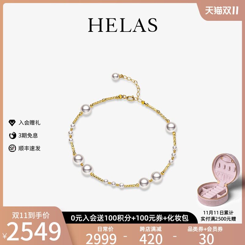 HELAS赫拉Akoya海水珍珠手链女正品18K金优雅时尚手饰送礼优选|ruв категории ювелирные изделия/алмаз/жадеит/золото, природный жемчуг (новый), украшения - от Buy2taobao.com для оказания профессиональной услуги покупки агента Taobao