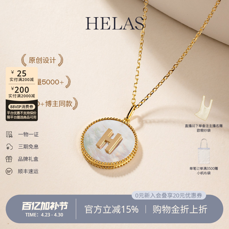 谭松韵同款HELAS赫拉18K金贝母字母项链珍珠颈链吊坠送女友礼物
