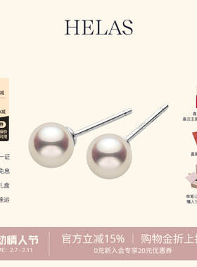 HELAS赫拉有核淡水珍珠耳钉S925银耳环银镀铑轻奢入门百搭款耳饰