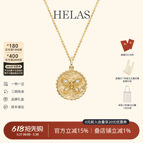 HELAS赫拉18K金钻石项链字母颈链