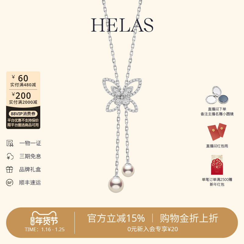 HELAS赫拉莫奈花园双层蝴蝶Akoya海水珍珠项链18K金钻石颈链颈饰,珠宝/钻石/翡翠,颈饰,淘宝优惠券,粉丝福利购,淘宝优惠卷
