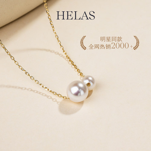 HELAS赫拉双珠Akoya海水珍珠项链