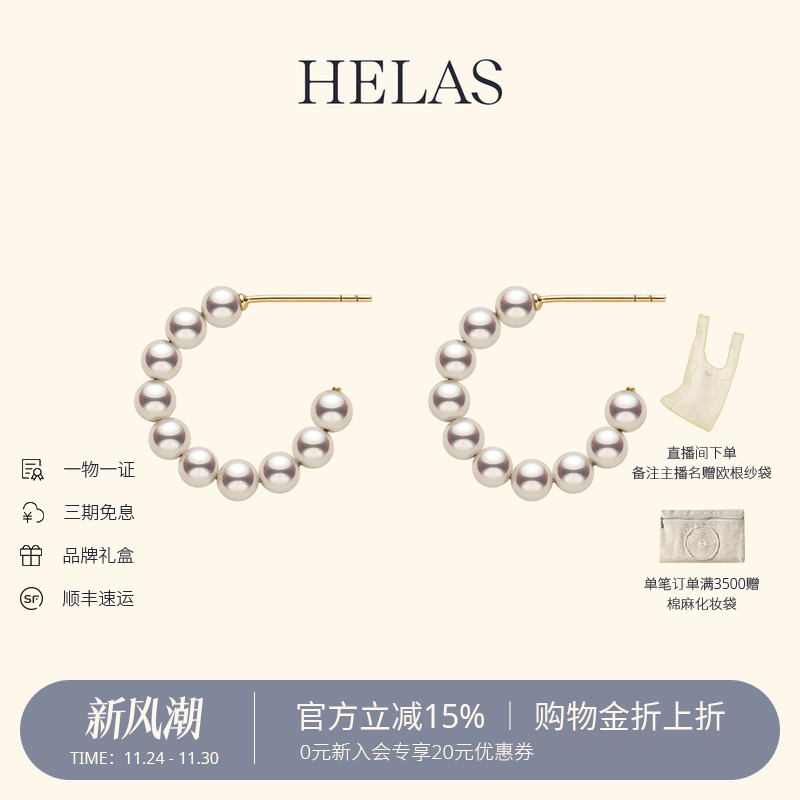 HELAS·赫拉淡水珍珠耳圈女14K金