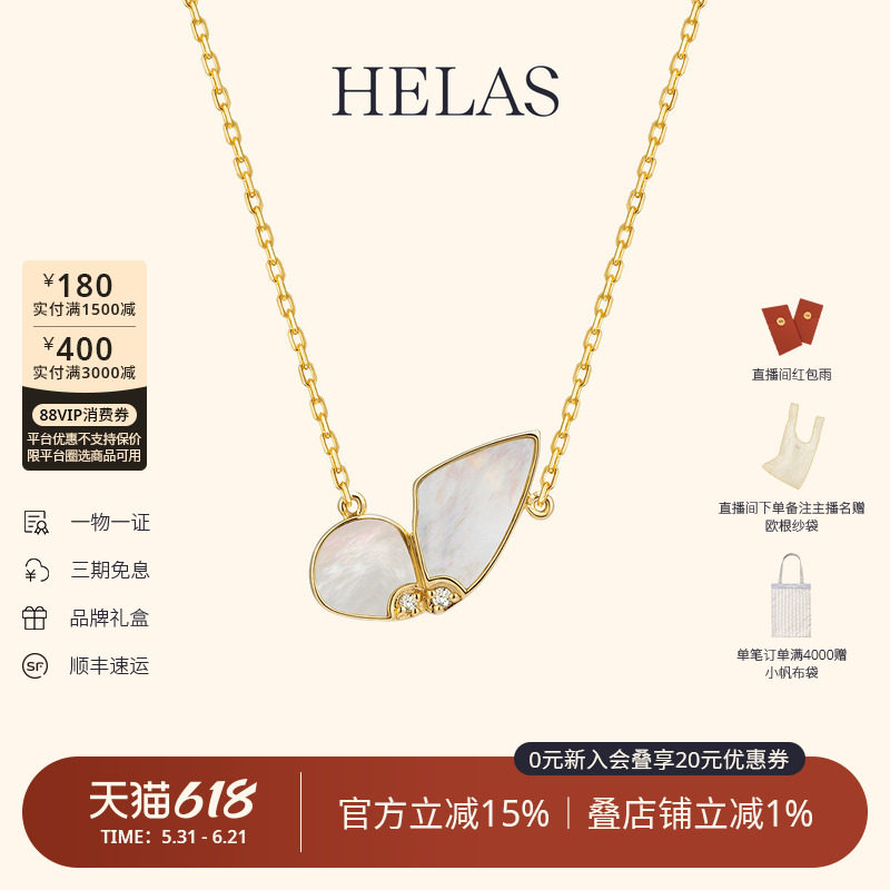 陈妍希狙击蝴蝶同款HELAS赫拉莫奈花园贝母半边蝴蝶项链9K金钻石