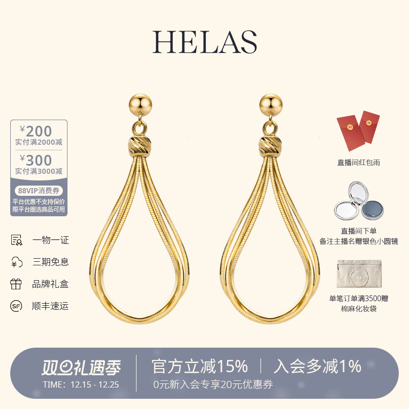 HELAS赫拉18K金素金流线耳饰