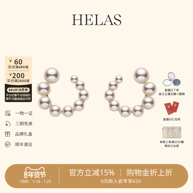 HELAS赫拉流动系列有核淡水珍珠弧形耳钉女14K金光轨耳钉珠宝耳环,珠宝/钻石/翡翠,耳饰,淘宝优惠券,粉丝福利购,淘宝优惠卷