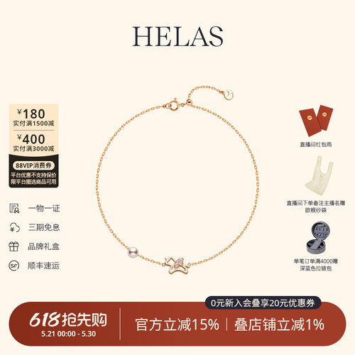 HELAS赫拉淡水珍珠钻石9k金手链