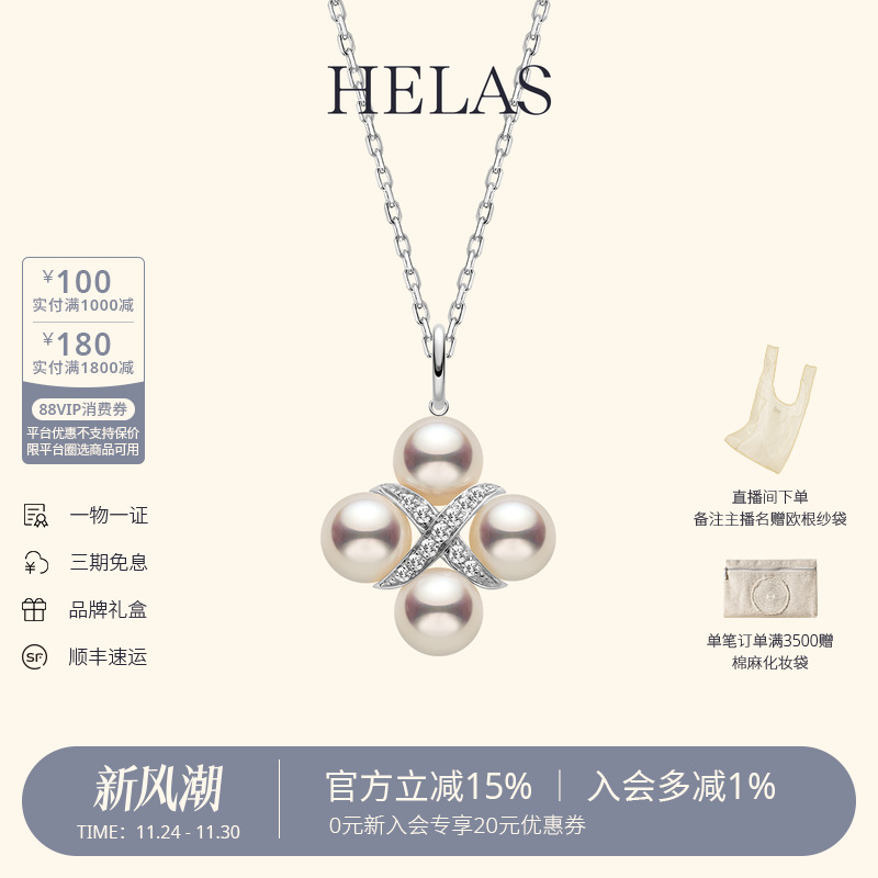 HELAS赫拉淡水珍珠14K金钻石项链