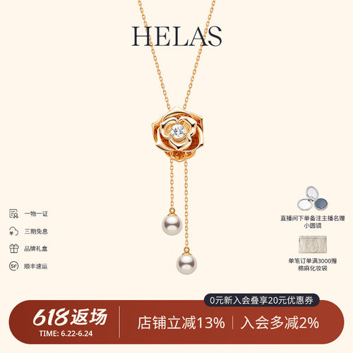 HELAS赫拉有核淡水珍珠14K金项链
